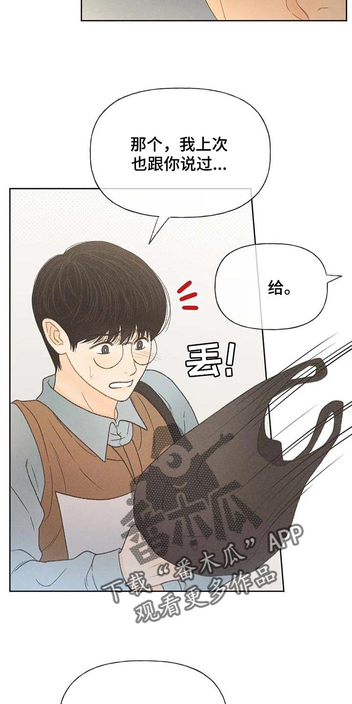 第29章：同学们都知道了12