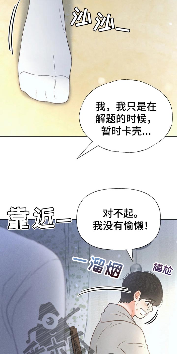 第50章：【第二季】一点都不好笑25