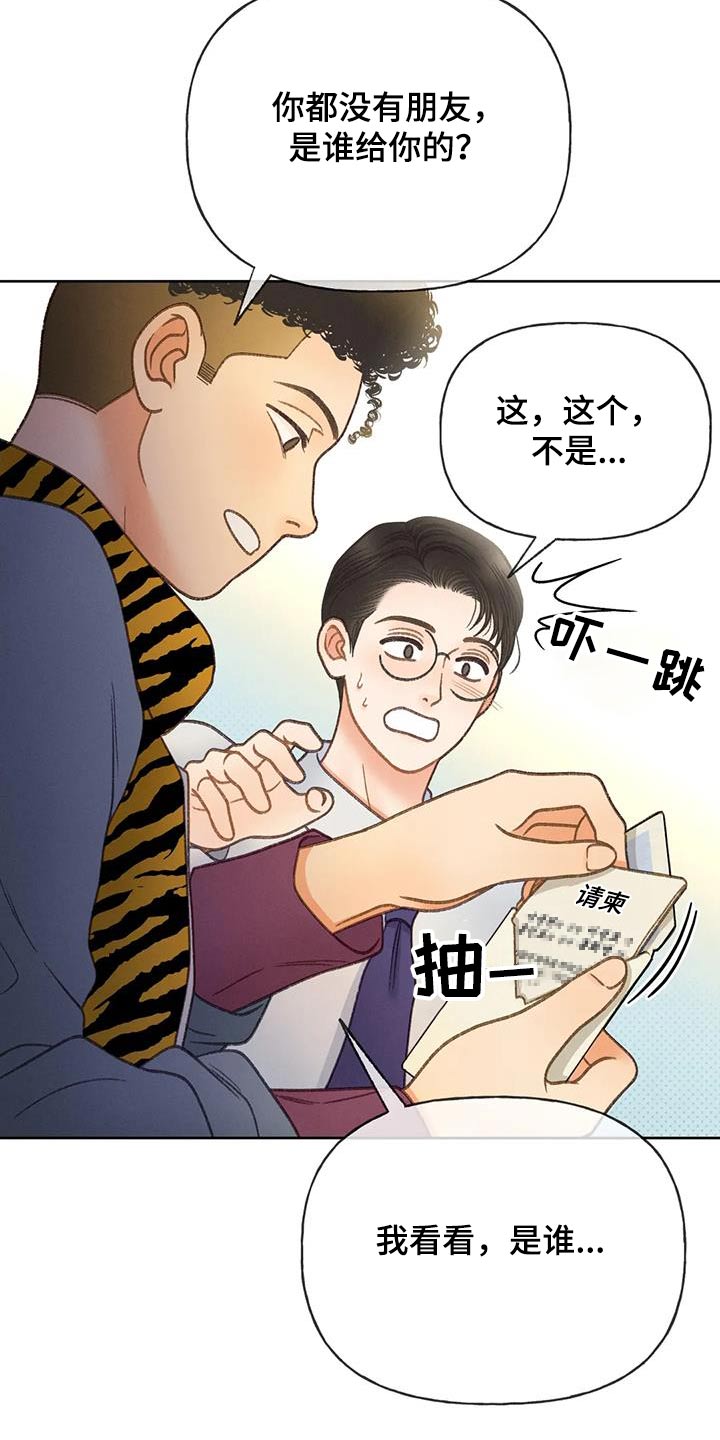 第119章：【第三季】请帖24