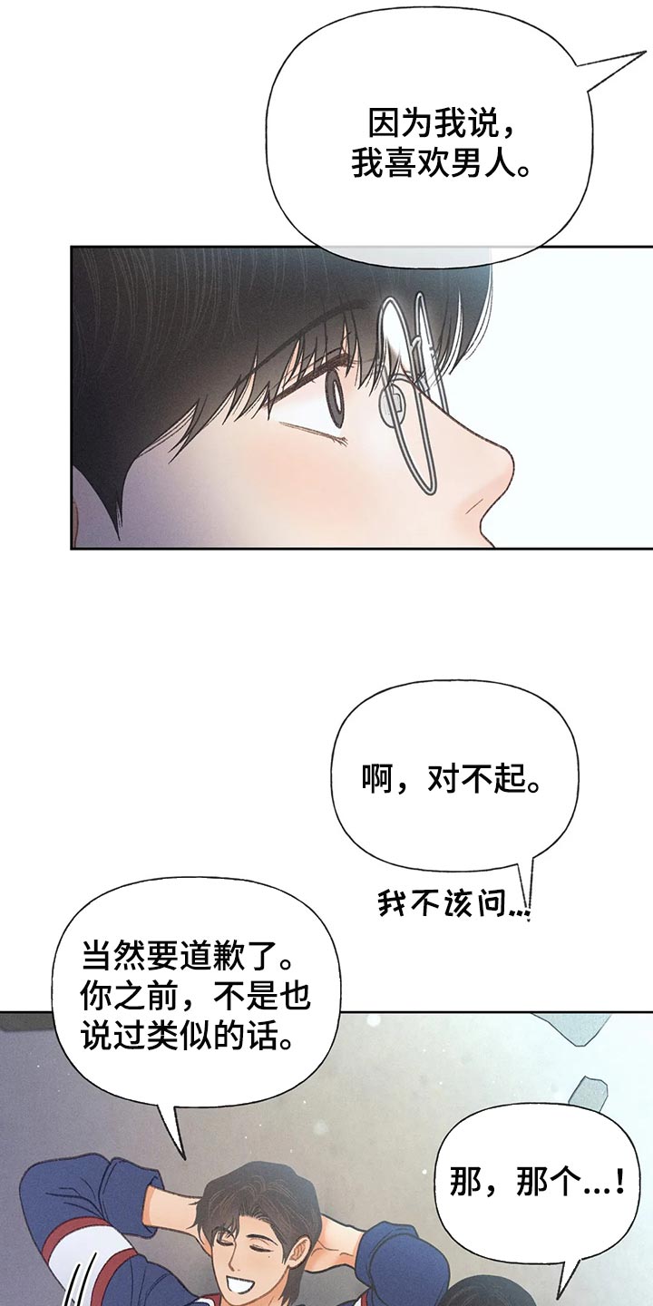 第58章：【第二季】心跳加速12