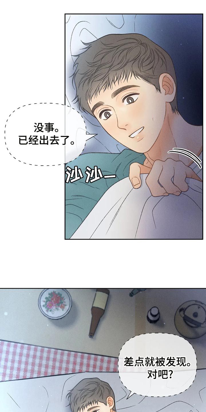 第62章：【第二季】告白15