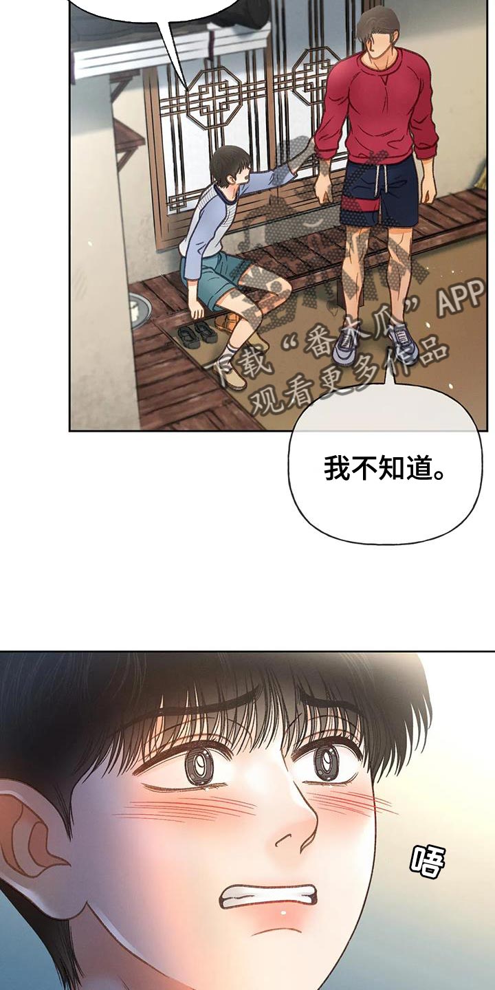 第105章：【第三季】也是无所谓吗？20