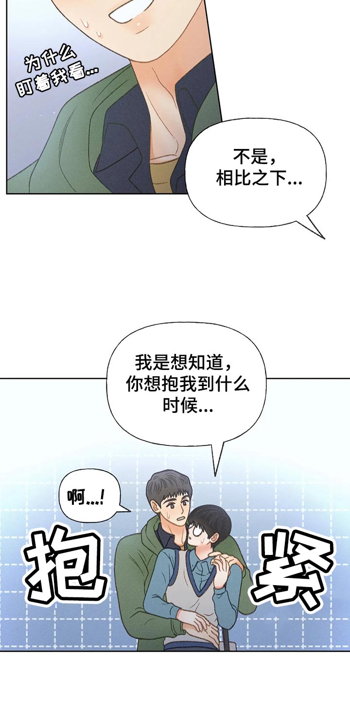 第52章：【第二季】关注6