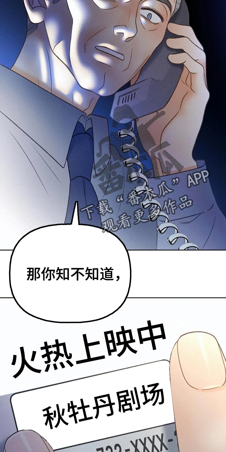 第89章：【第二季】调查39