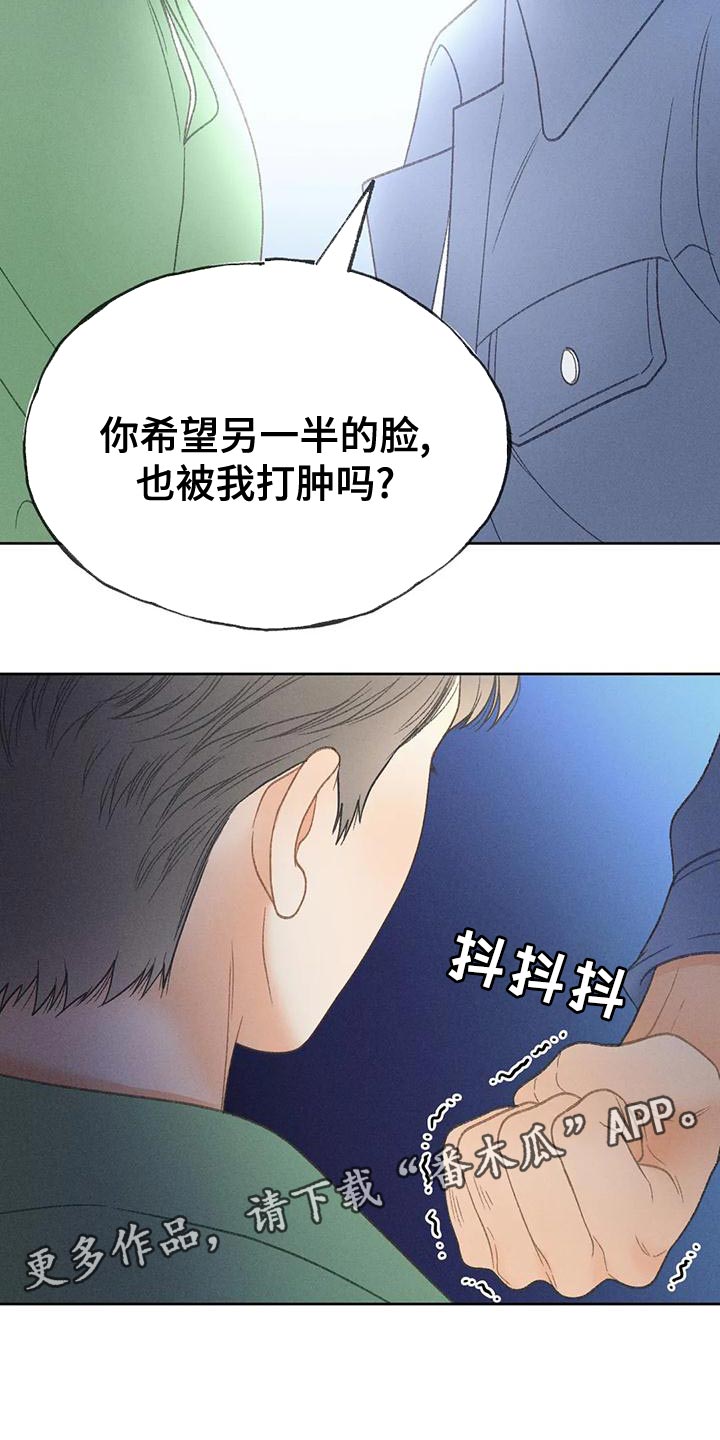 第66章：【第二季】快回答我的问题35
