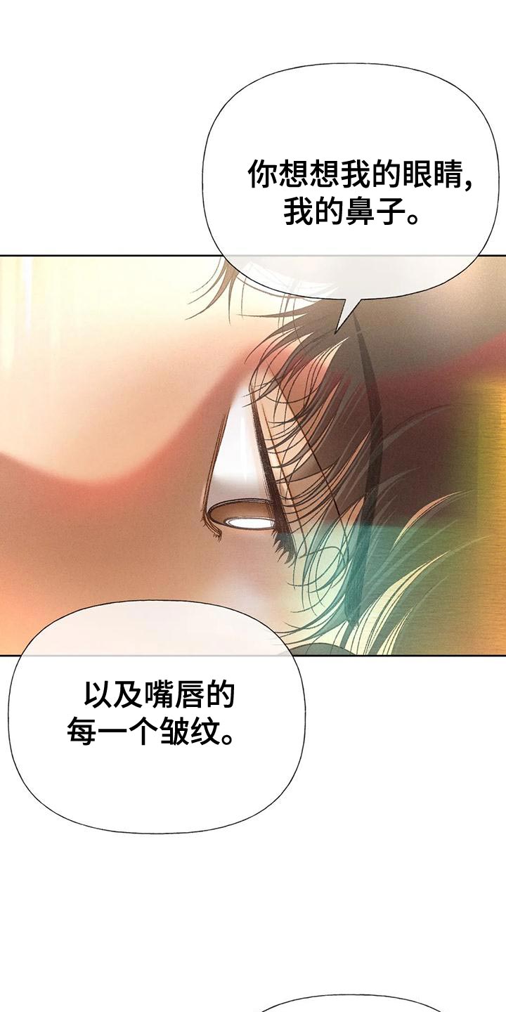 第74章：【第二季】没有信心11