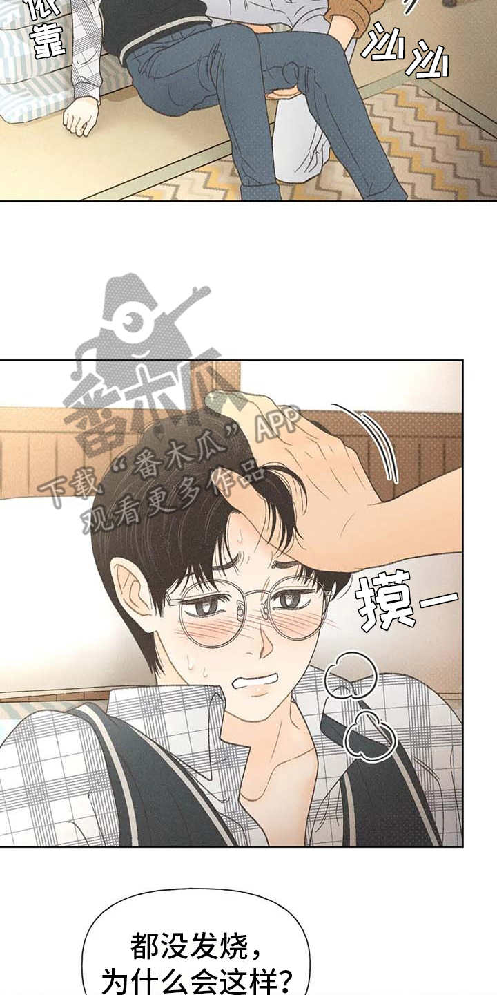 第10章：照顾16