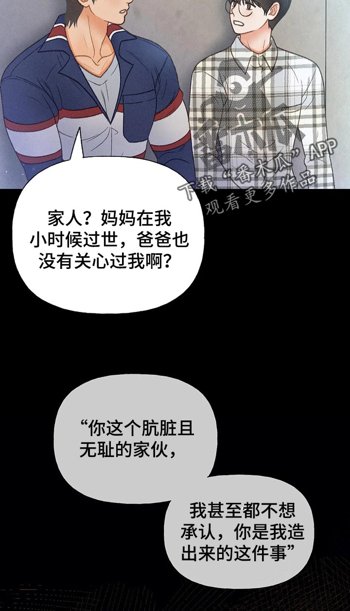 第58章：【第二季】心跳加速9