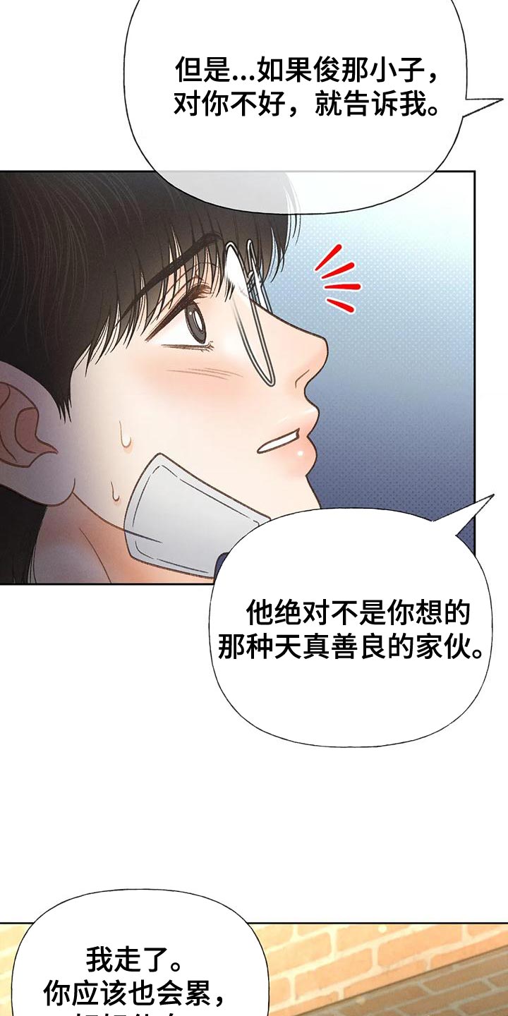 第83章：【第二季】到底去哪了3
