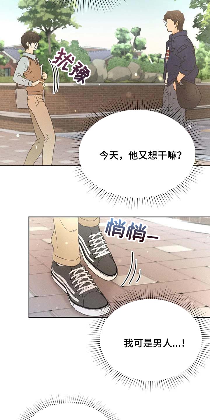 第29章：同学们都知道了7
