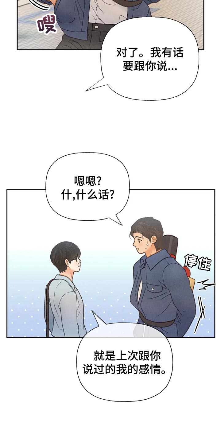 第63章：【第二季】决定交往18
