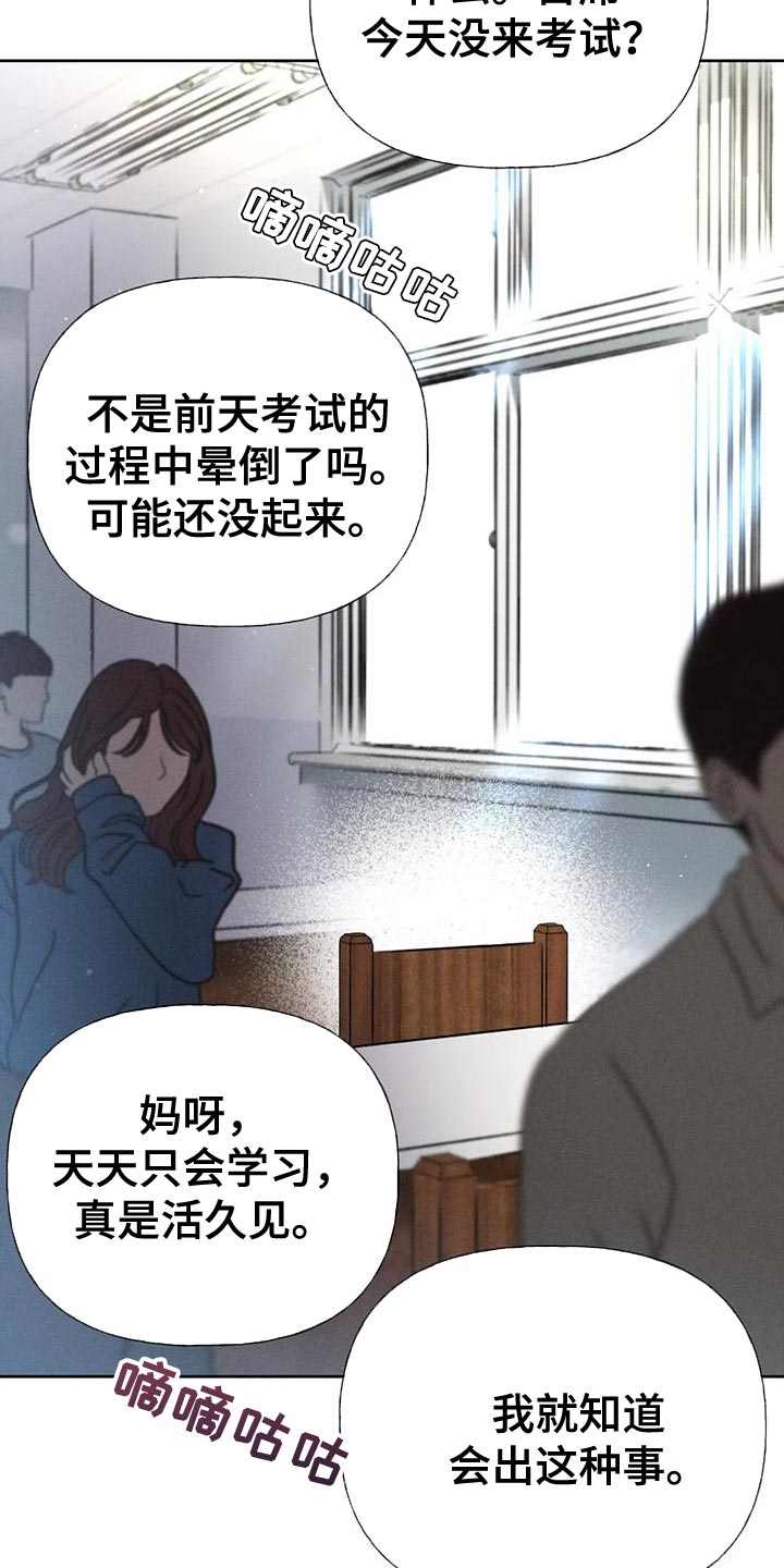 第83章：【第二季】到底去哪了11