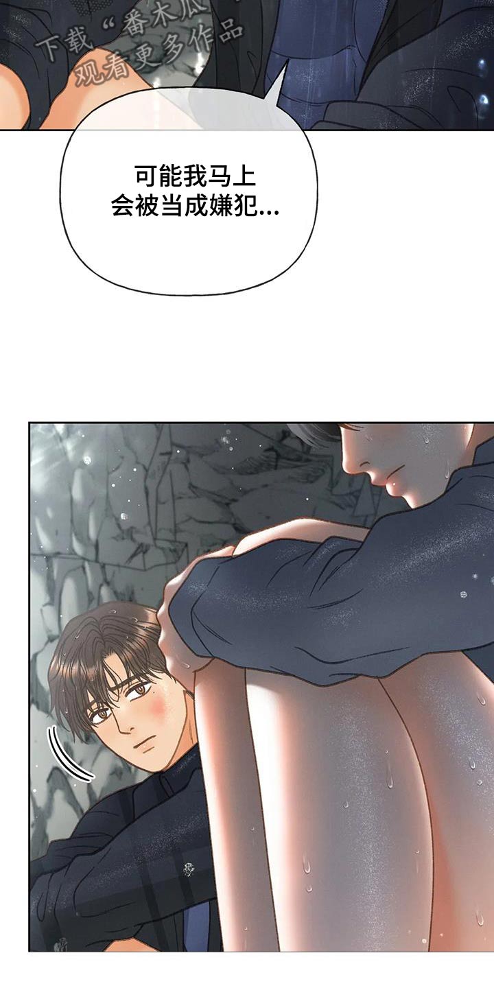 第118章：【第三季】最后一次见面3