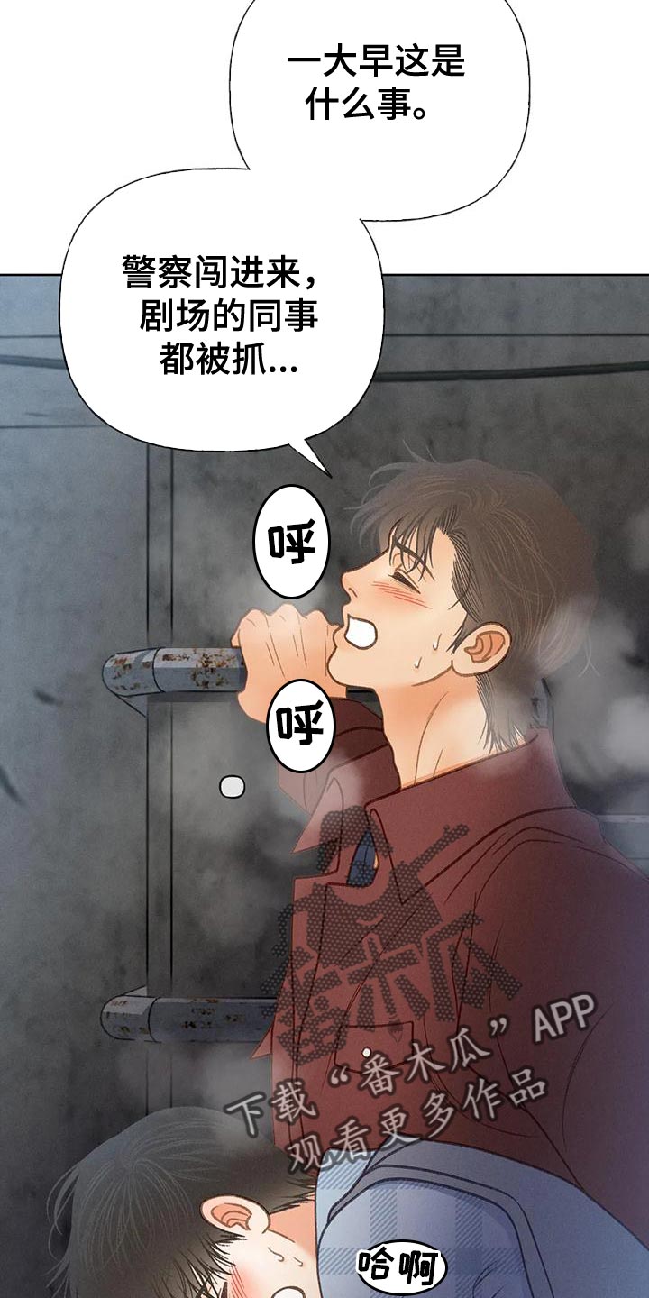 第91章：【第二季】求你帮帮我吧20