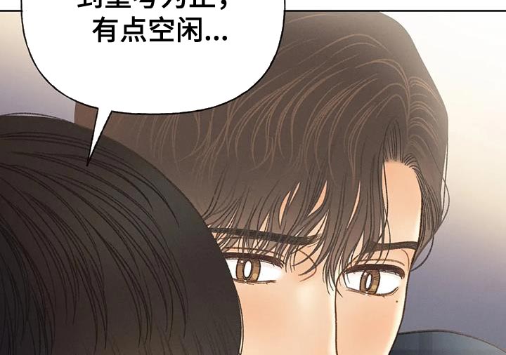 第112章：【第三季】自私10