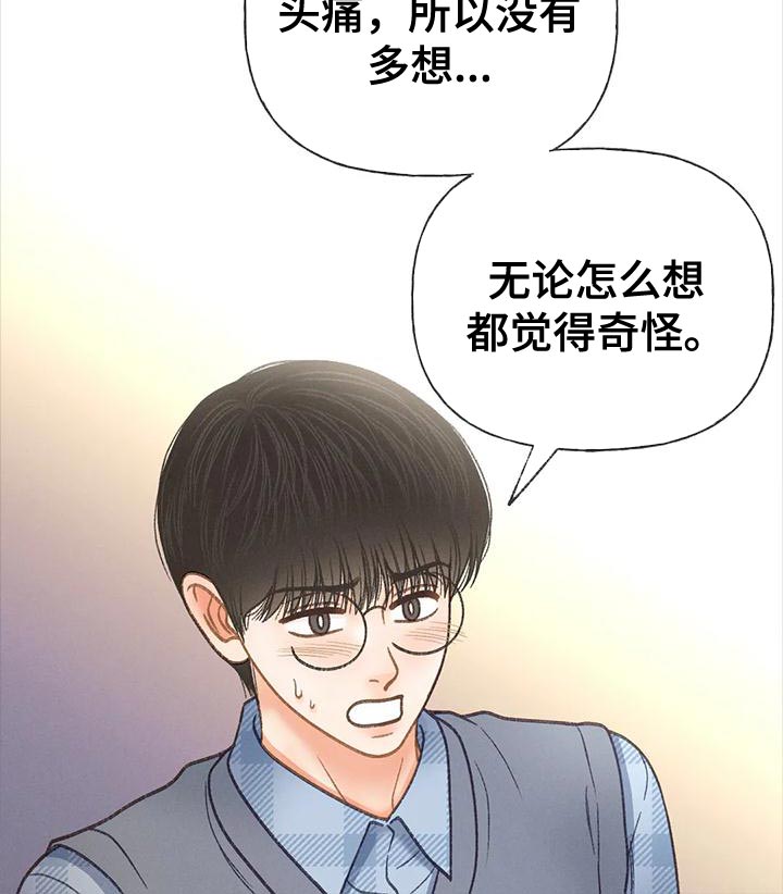 第95章：【第二季】不可能得逞21