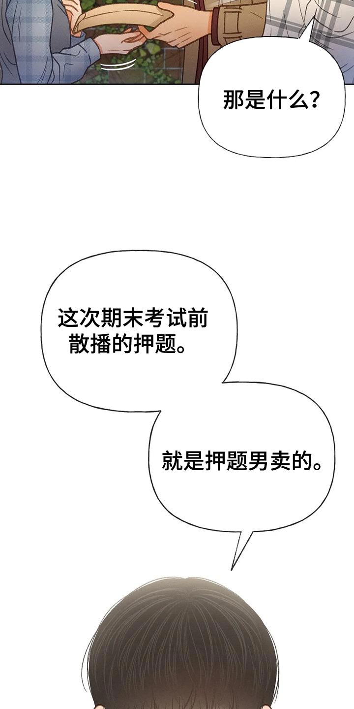 第93章：【第二季】押题男29