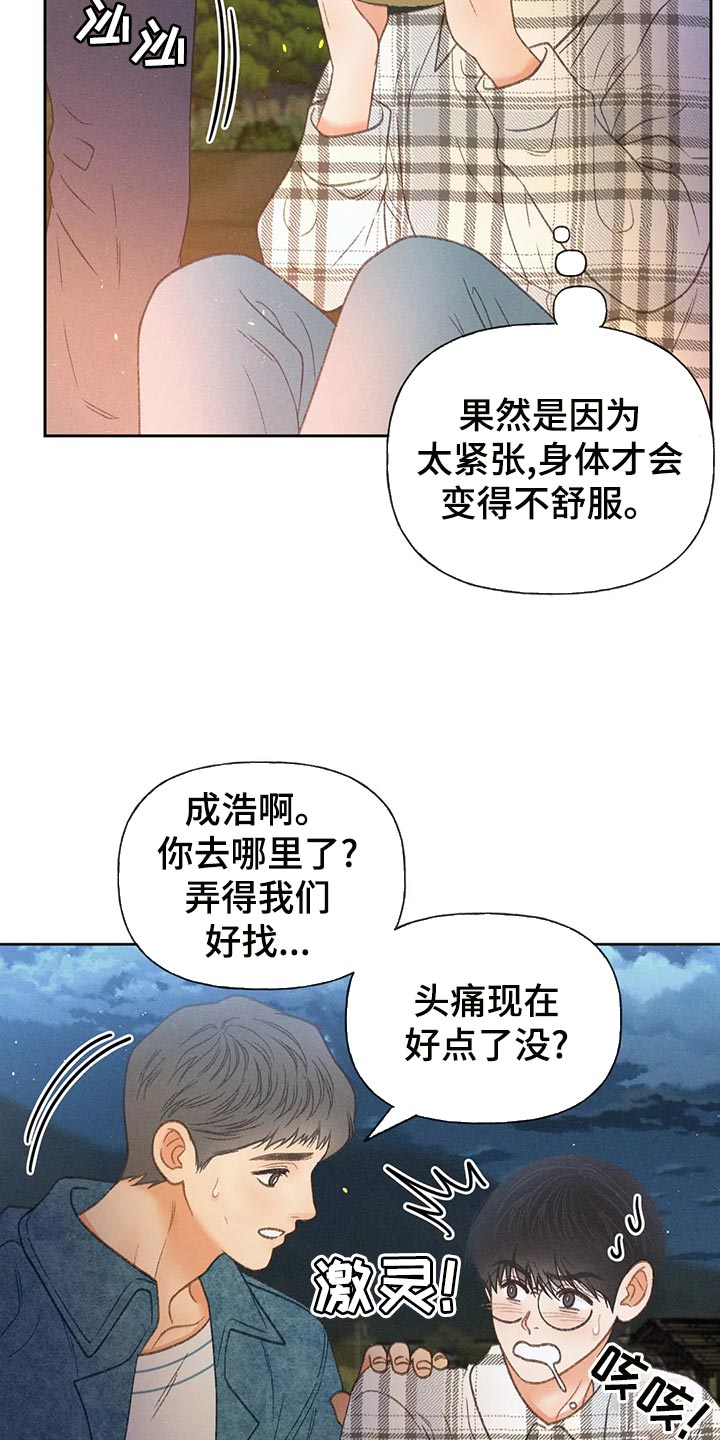 第61章：【第二季】确认7