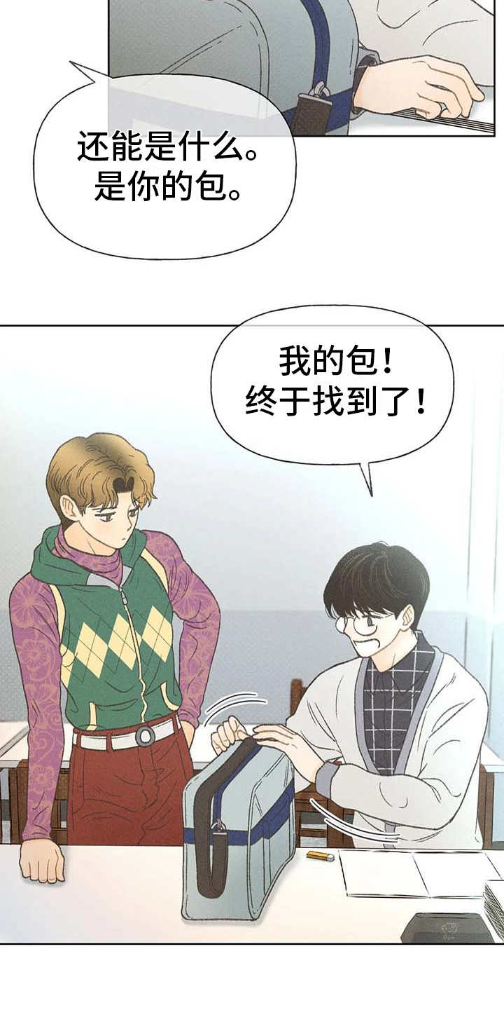 第12章：头疼消失20