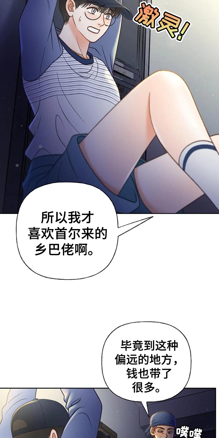 第101章：【第三季】你被骗了15