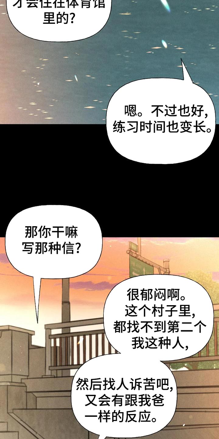 第64章：【第二季】肮脏的家伙15