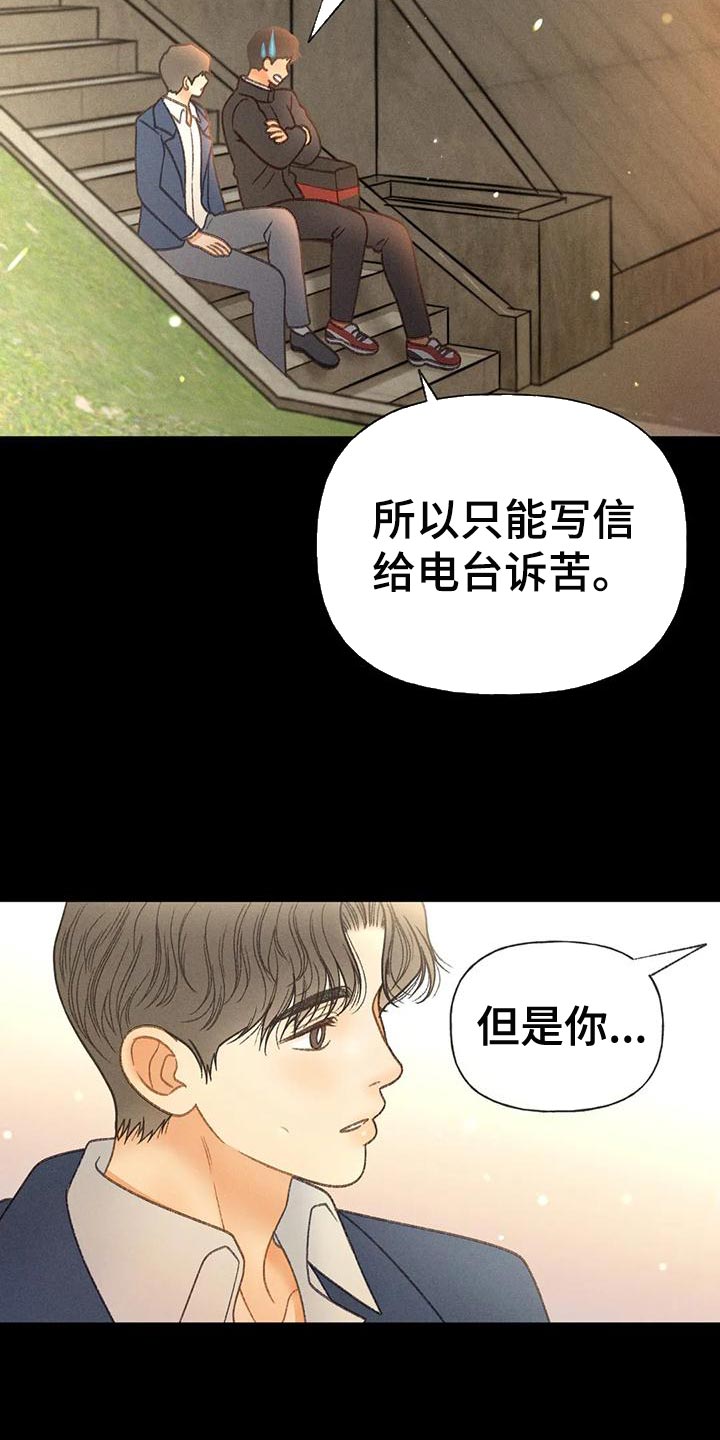 第64章：【第二季】肮脏的家伙16