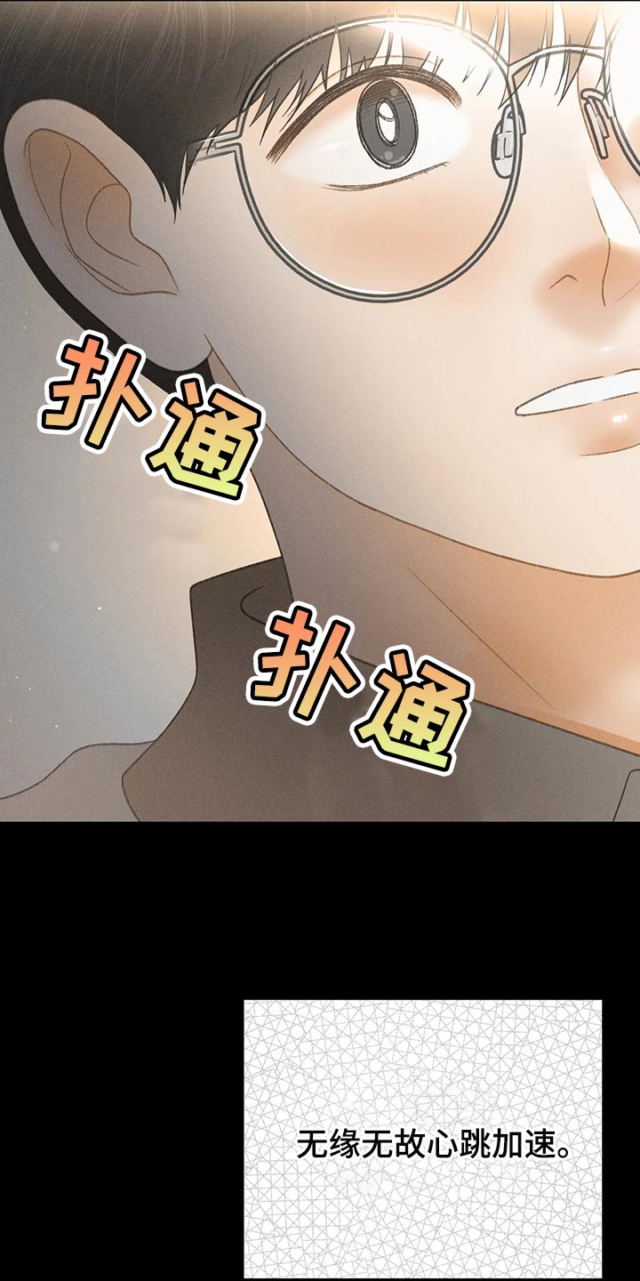 第58章：【第二季】心跳加速26