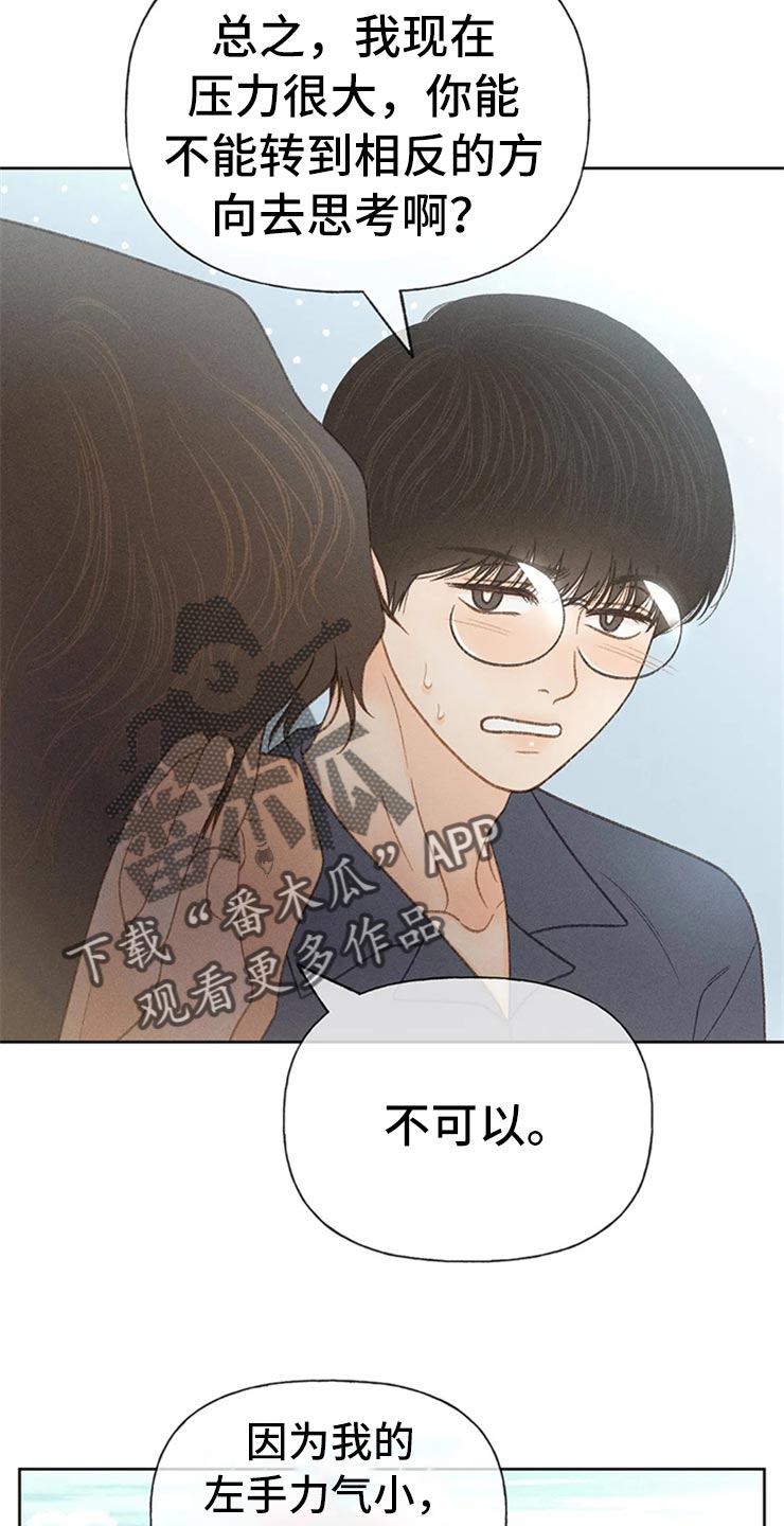 第48章：不知不觉脸红5