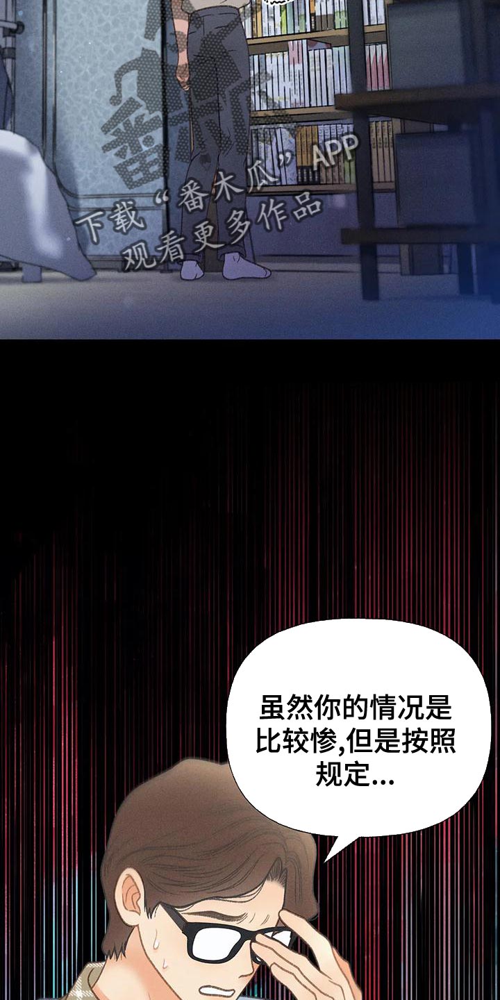 第77章：【第二季】我想问你一件事9