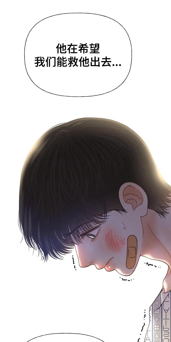 第80章：【第二季】无计可施17