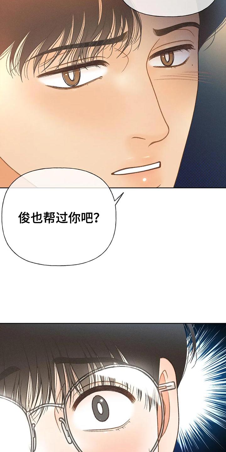 第82章：【第二季】说不出口18