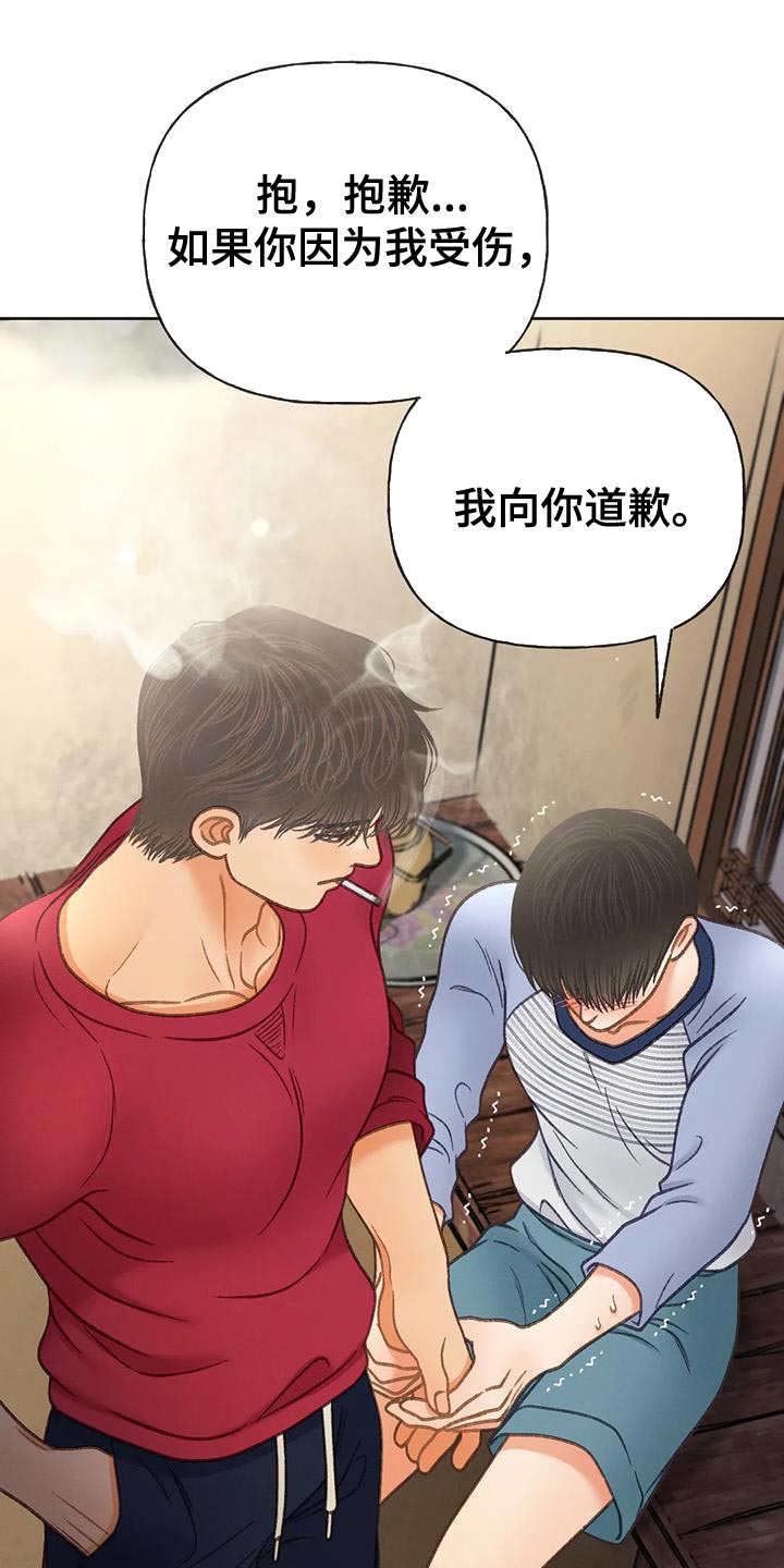 第107章：【第三季】不要装纯5