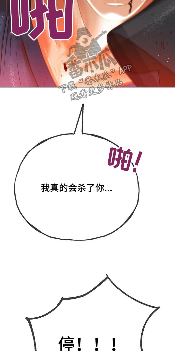 第116章：【第三季】我说过28