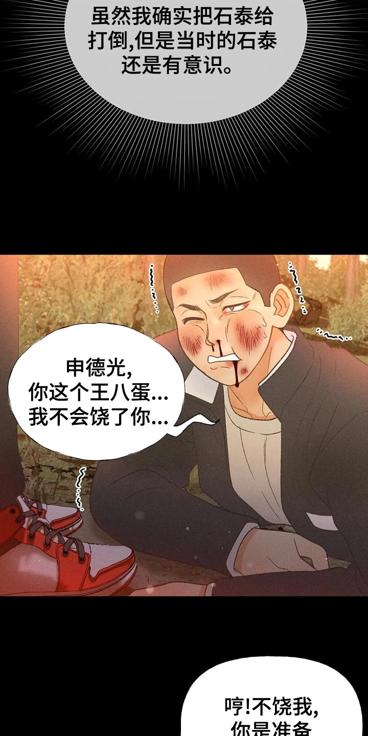 第68章：【第二季】另有其人27