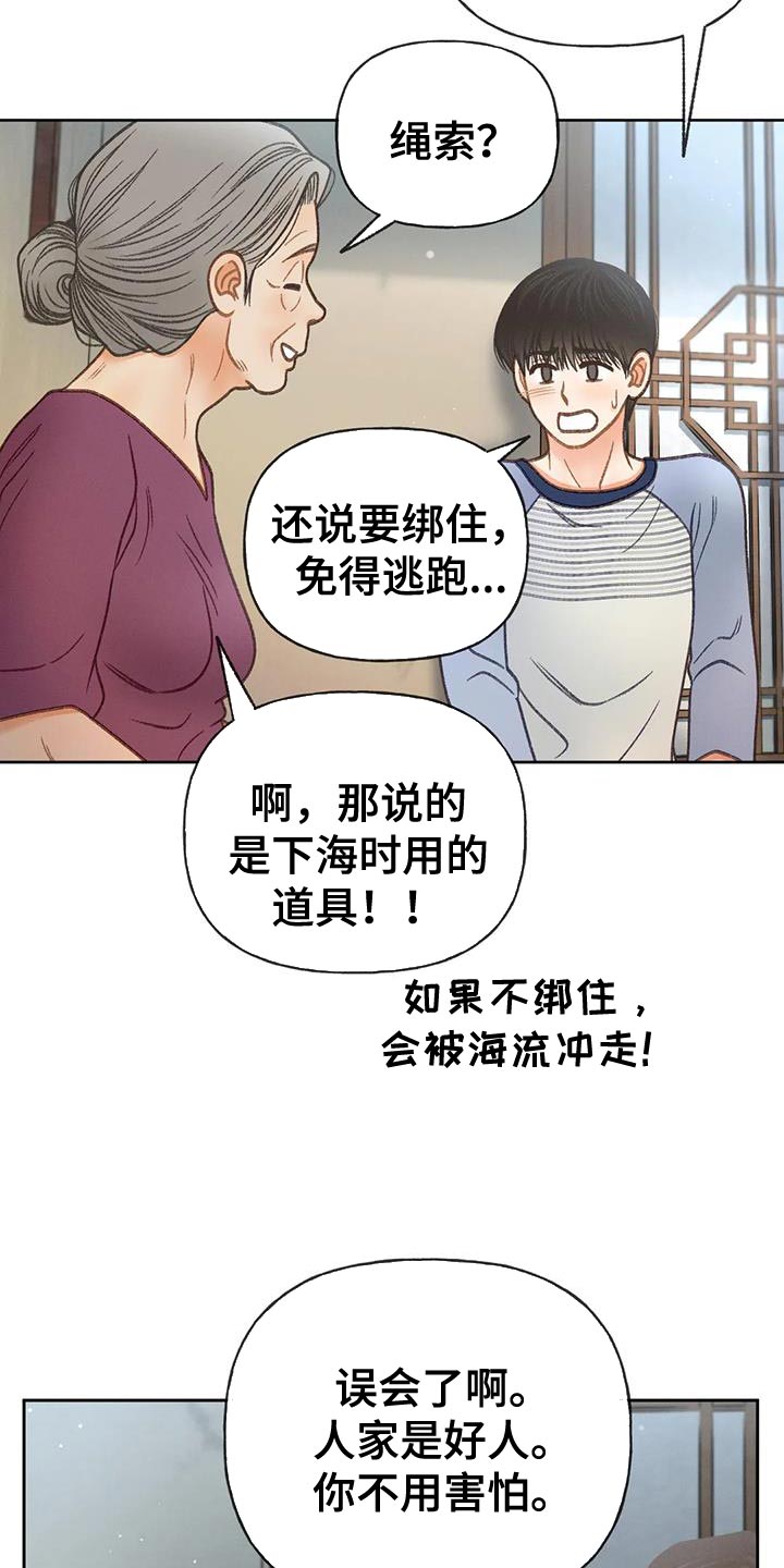 第105章：【第三季】也是无所谓吗？12