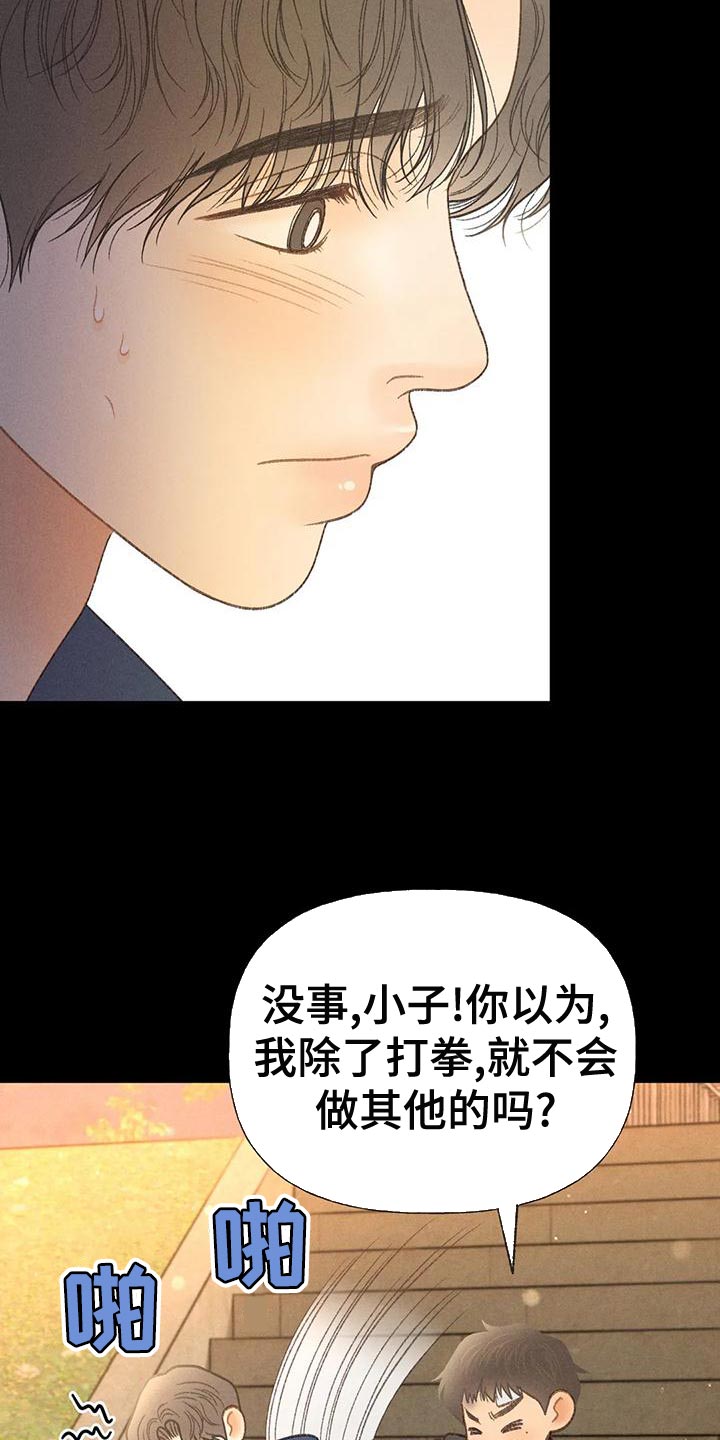 第65章：【第二季】你这个王八蛋14