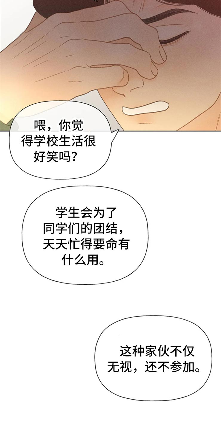 第49章：心动（第一季完结）14