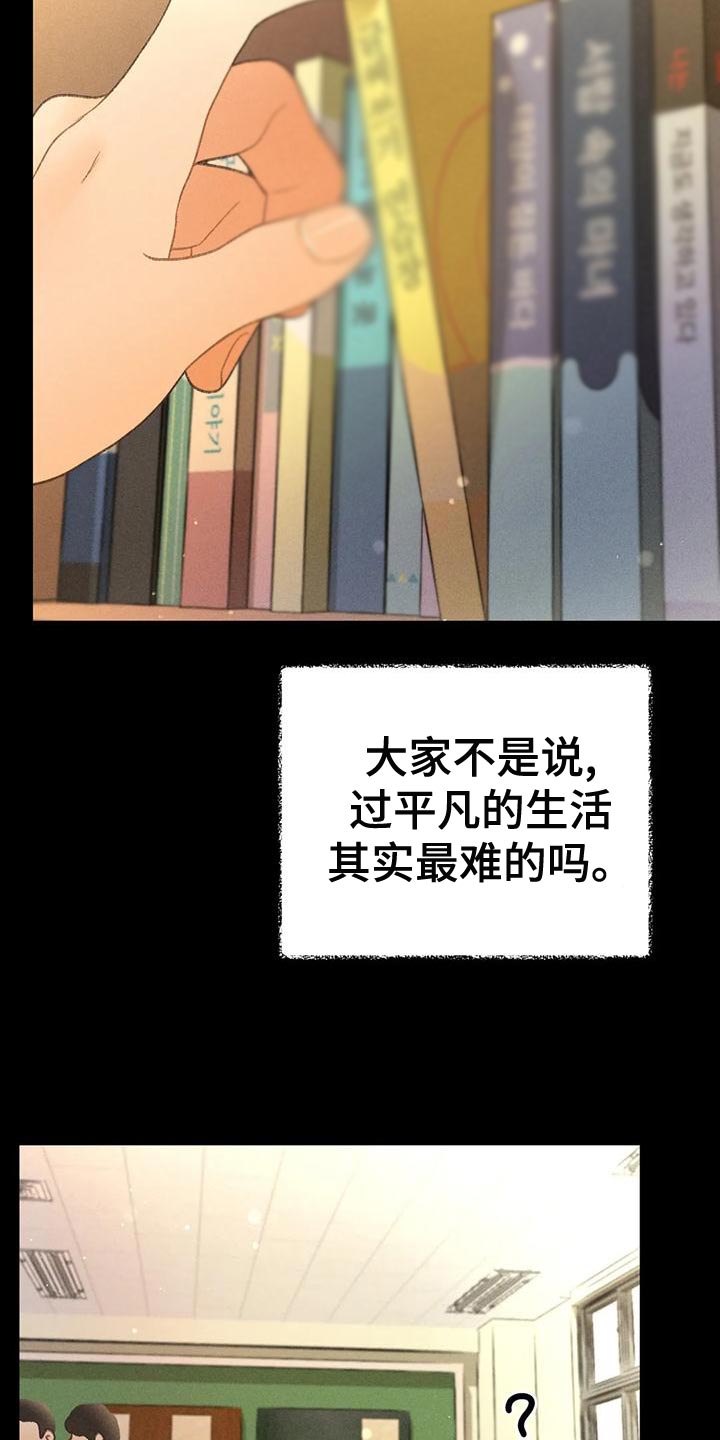 第64章：【第二季】肮脏的家伙31