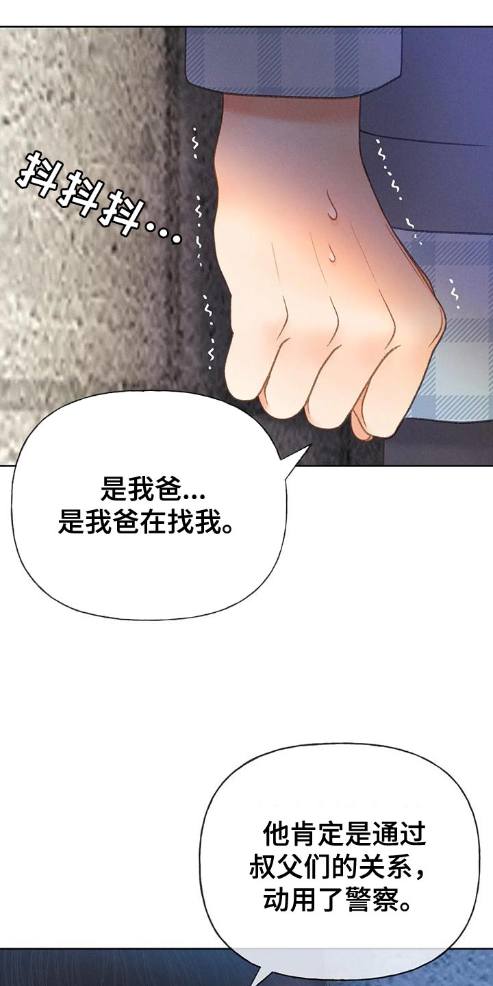 第91章：【第二季】求你帮帮我吧9