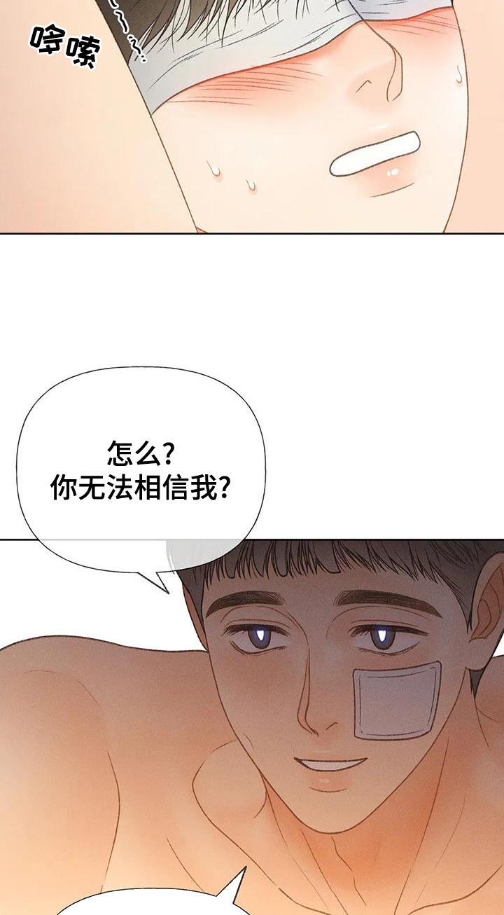 第72章：【第二季】头痛停不下来3