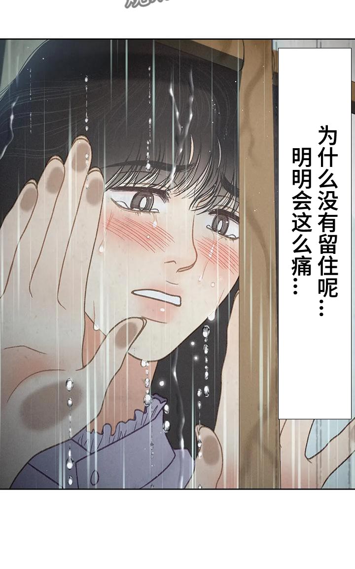 第87章：【第二季】嫉妒13