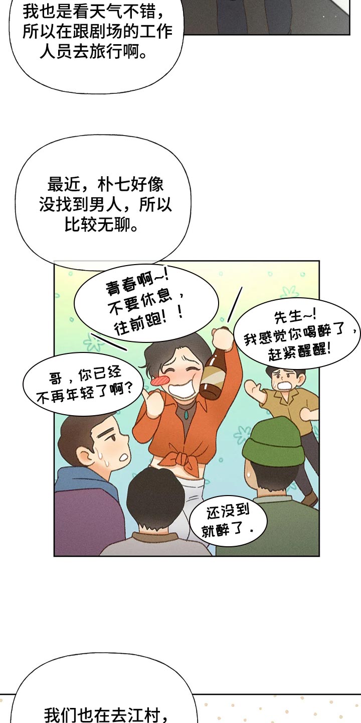 第54章：【第二季】不适合这种地方14