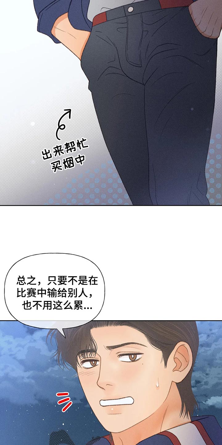 第57章：【第二季】差点失误了15