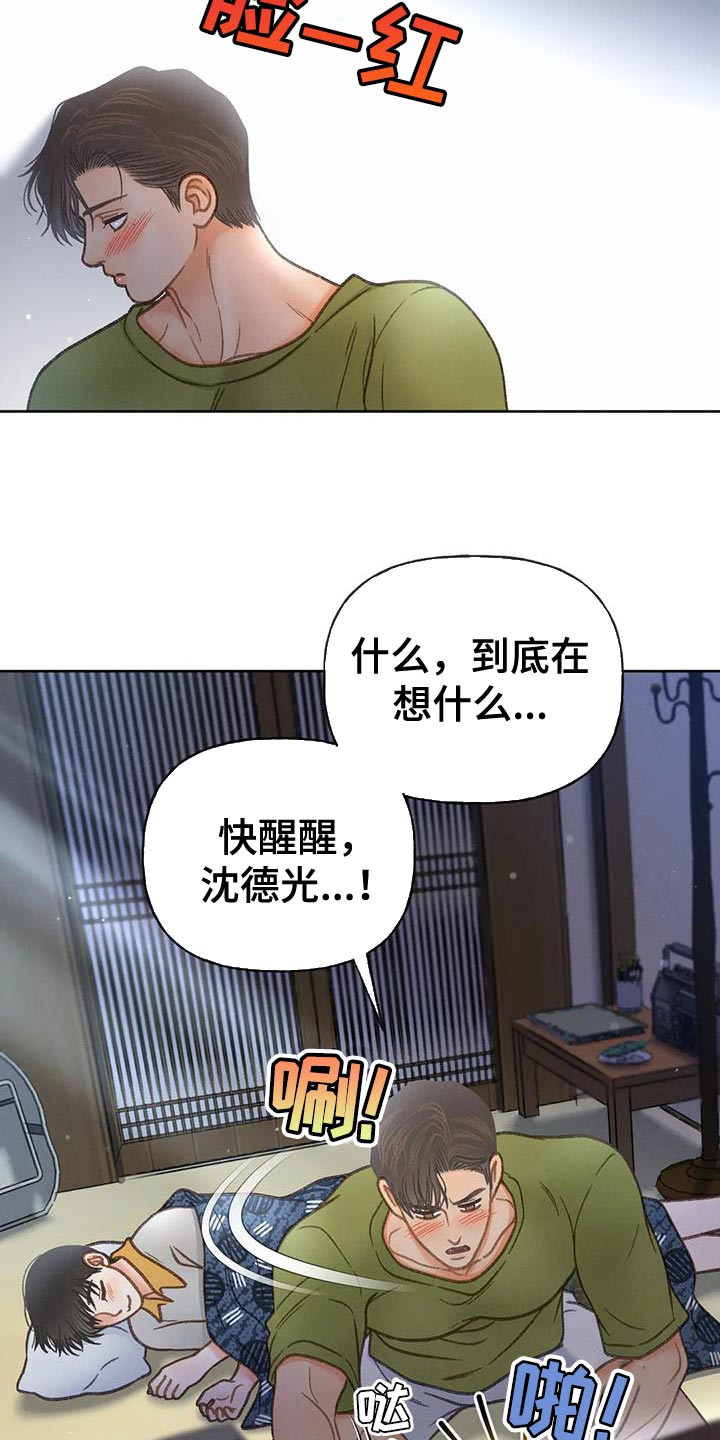 第110章：【第三季】重新调查15