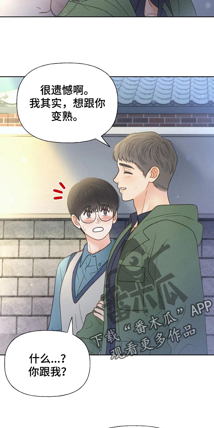 第52章：【第二季】关注27
