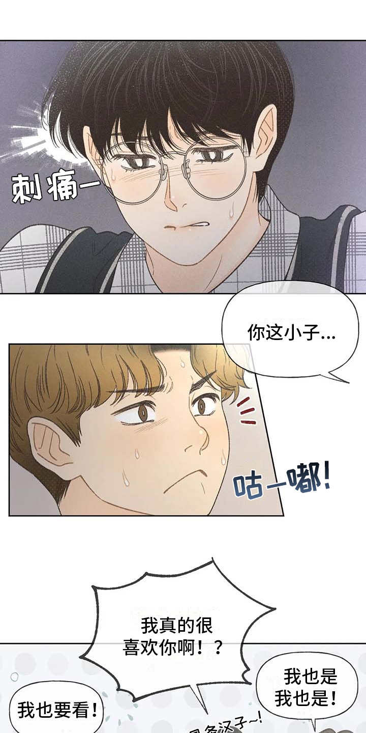 第7章：闹剧5