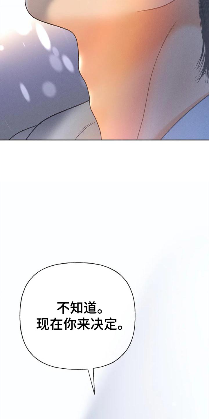 第89章：【第二季】调查10