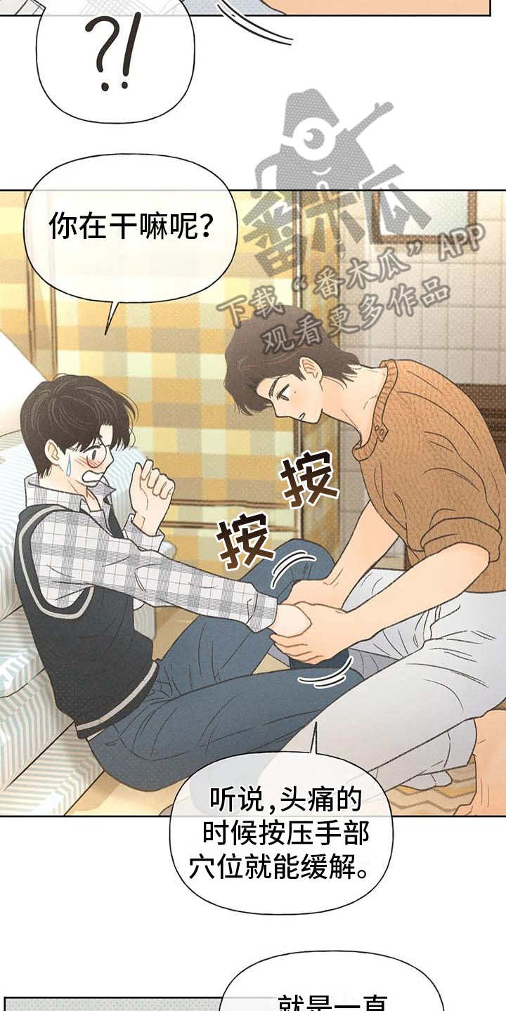 第10章：照顾19