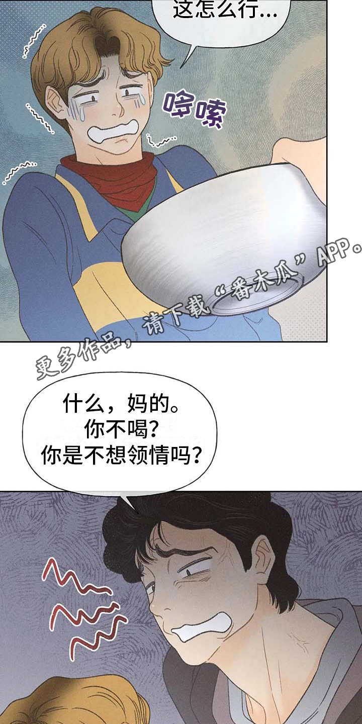 第5章：欢迎仪式9