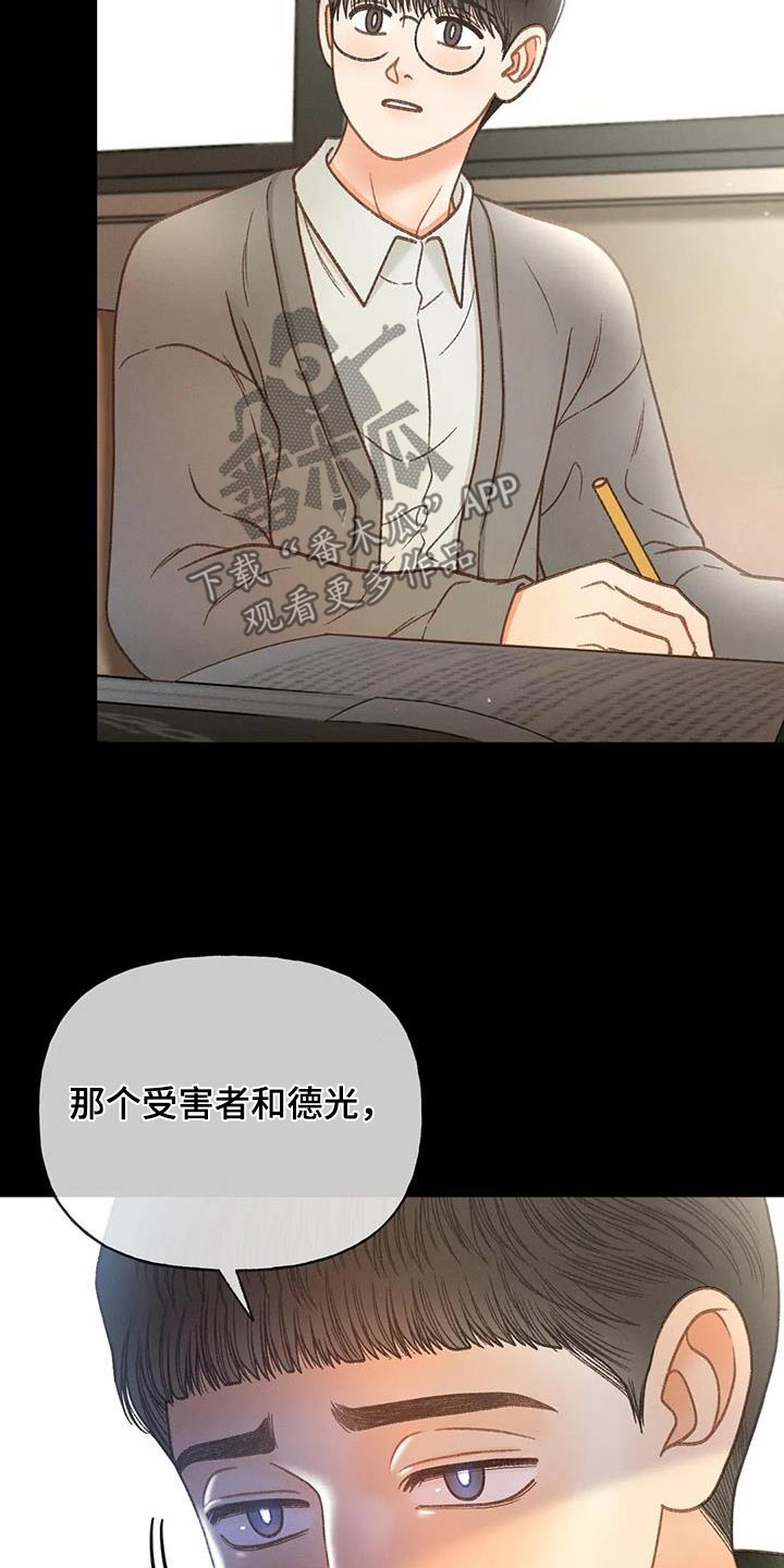 第115章：【第三季】放手14